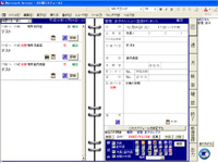 スケジュール管理システム